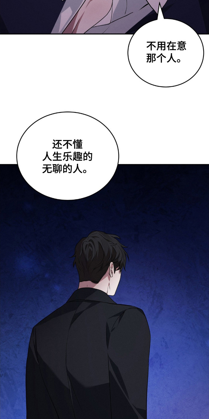 (脱身)漫画,第13话4图