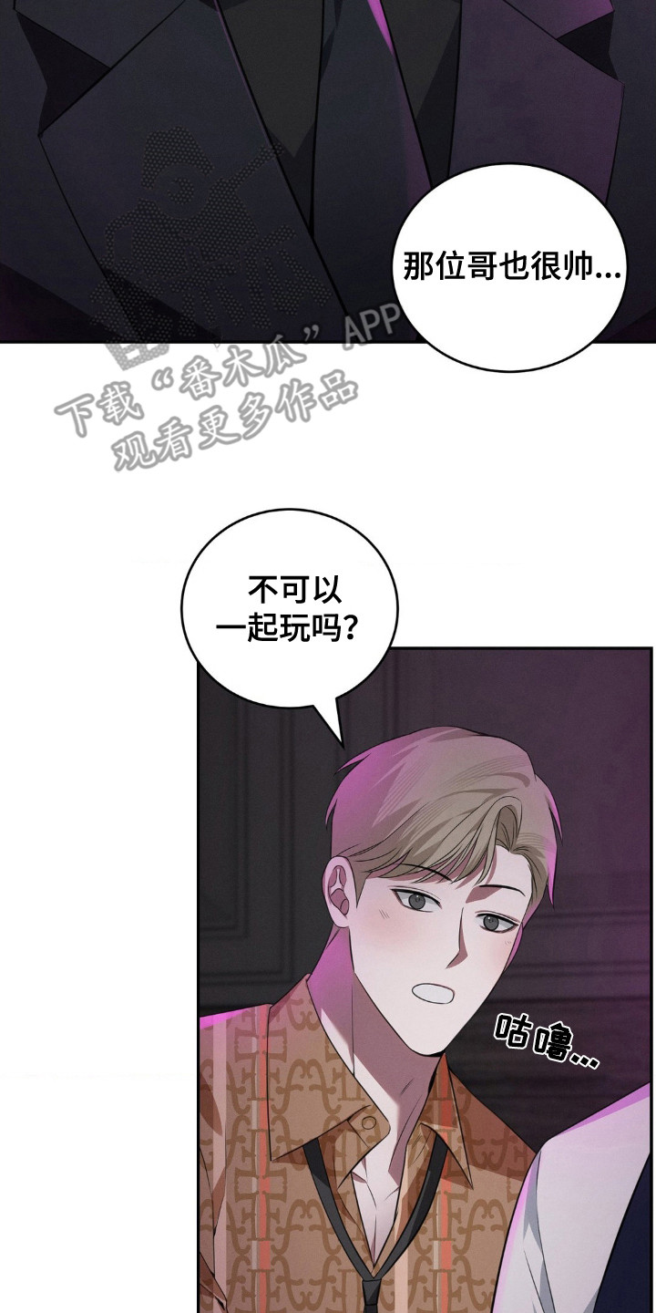 (脱身)漫画,第13话2图