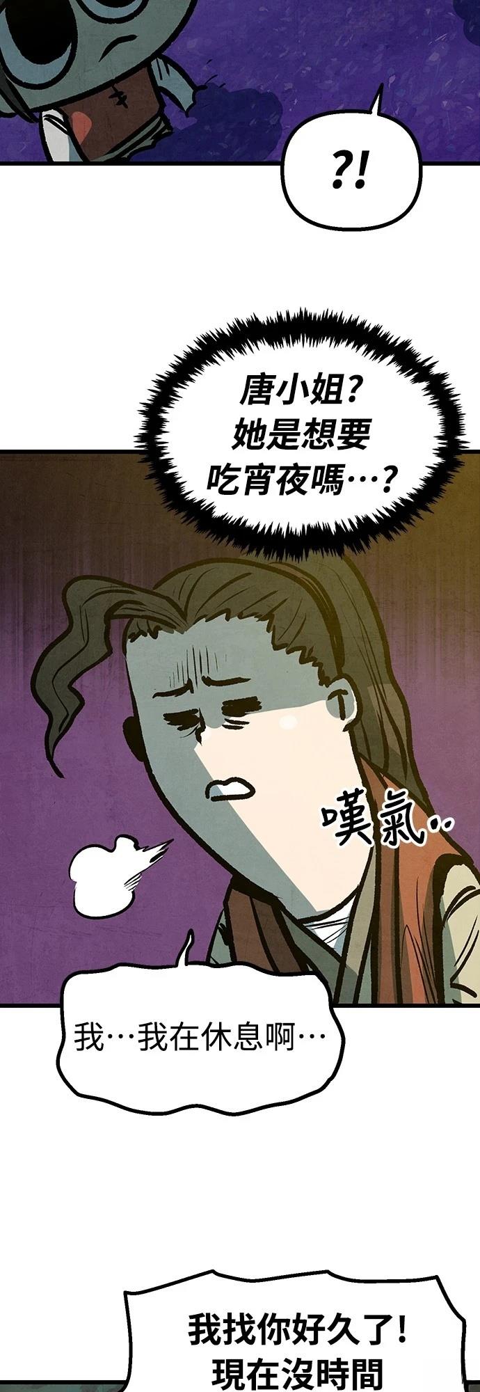 美味炸酱征服武林小说免费阅读漫画,第16话3图