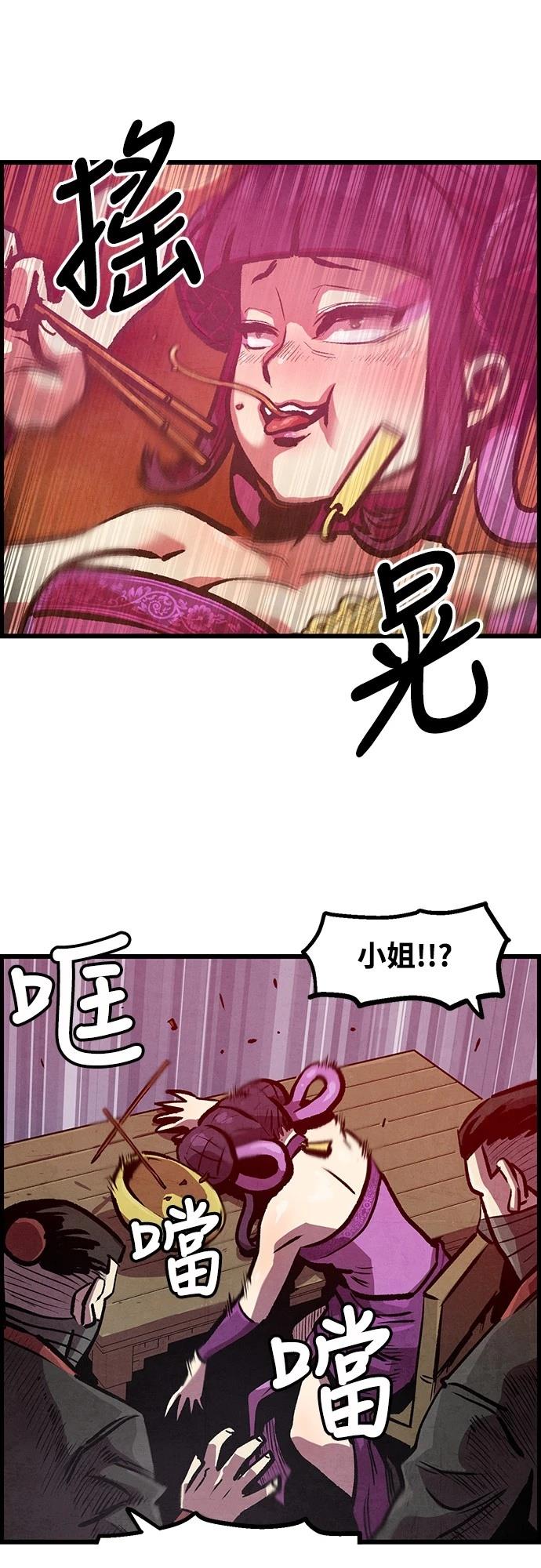 美味炸酱征服武林在线观看漫画,第9话1图