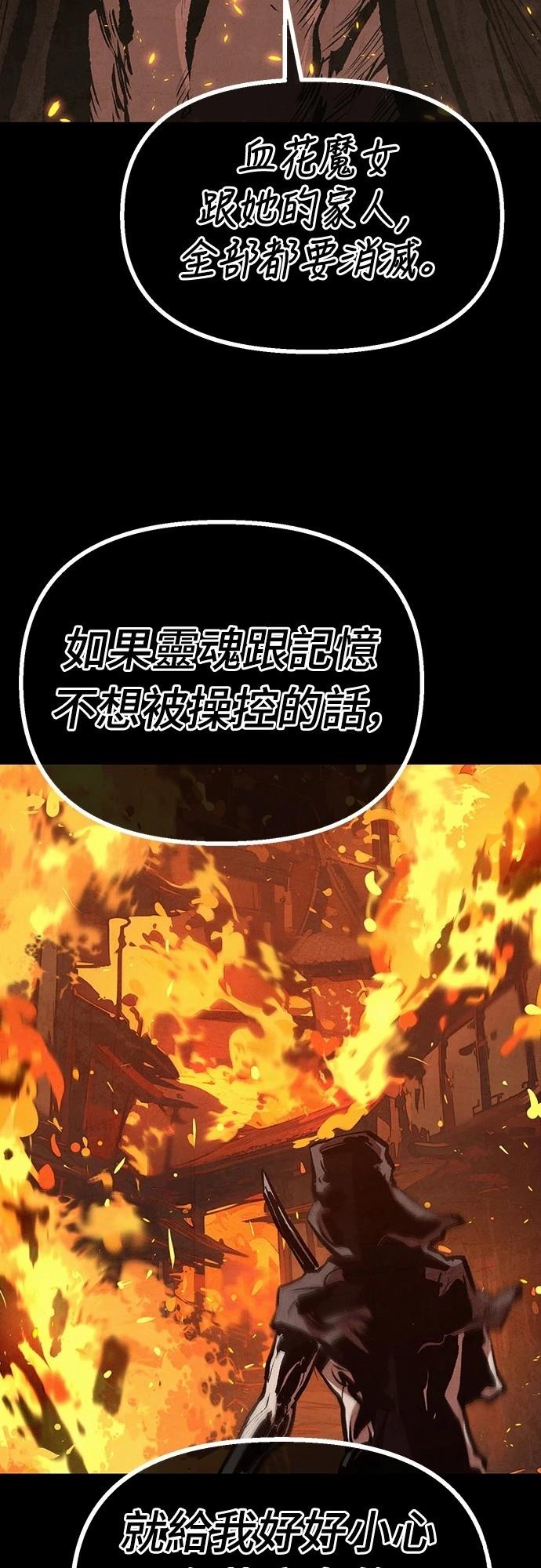 美味炸酱征服武林小说免费阅读漫画,第17话4图