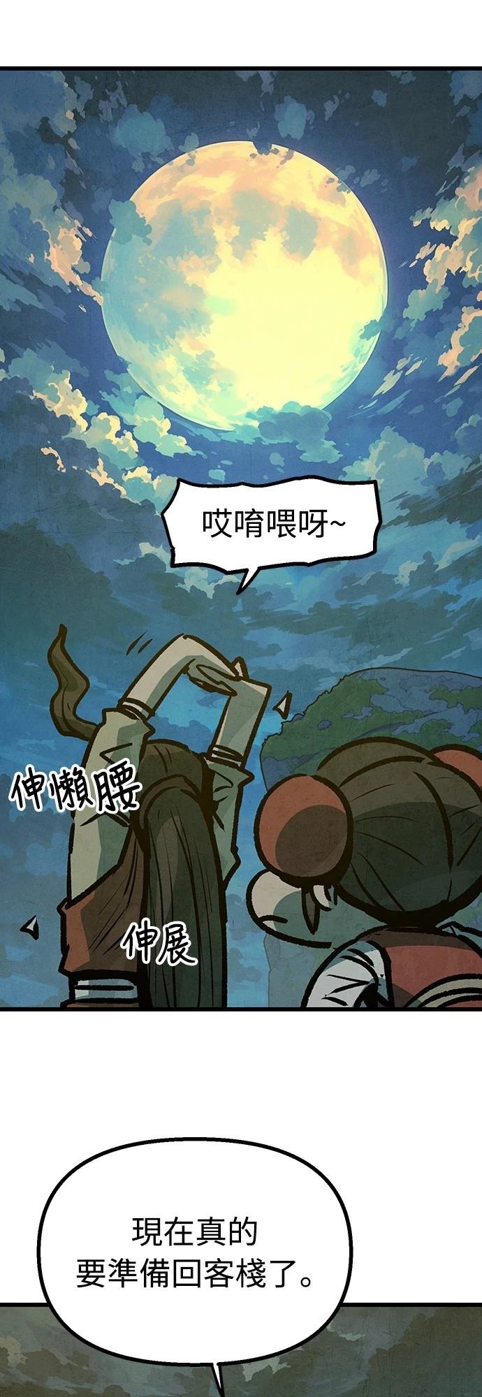 美味炸酱征服武林小说免费阅读漫画,第16话1图