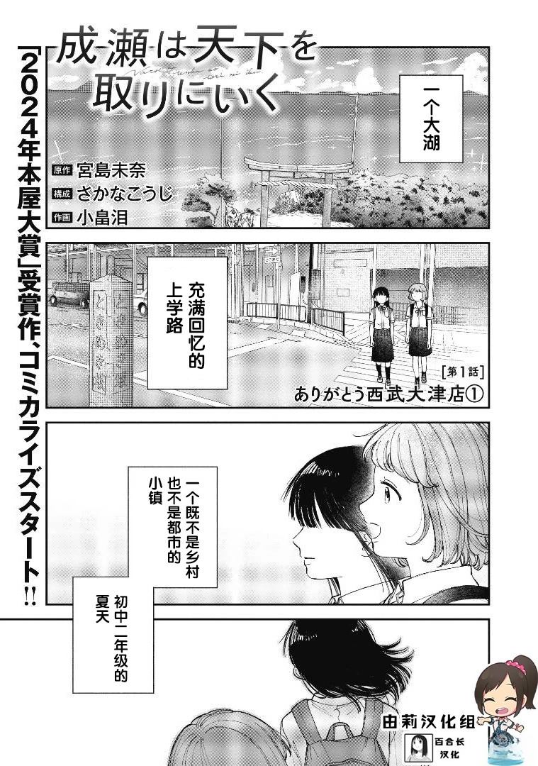 征服世界4漫画,第1话2图