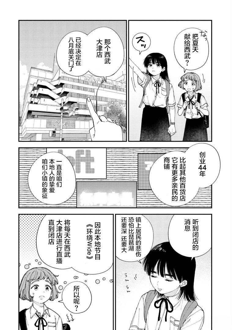 征服世界4漫画,第1话5图