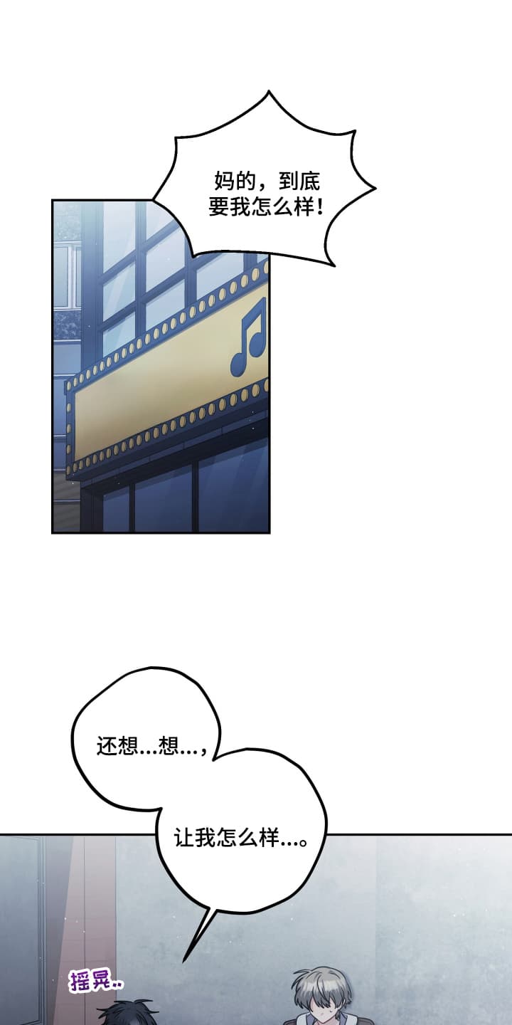 丑闻热潮漫画,第23话1图