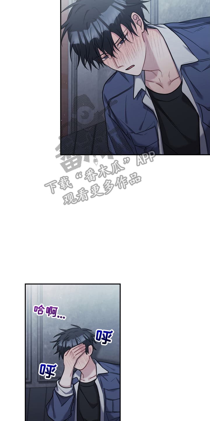 丑闻热潮漫画,第23话5图