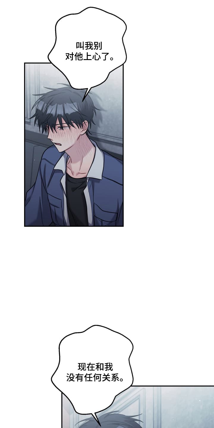 丑闻热潮漫画,第23话4图