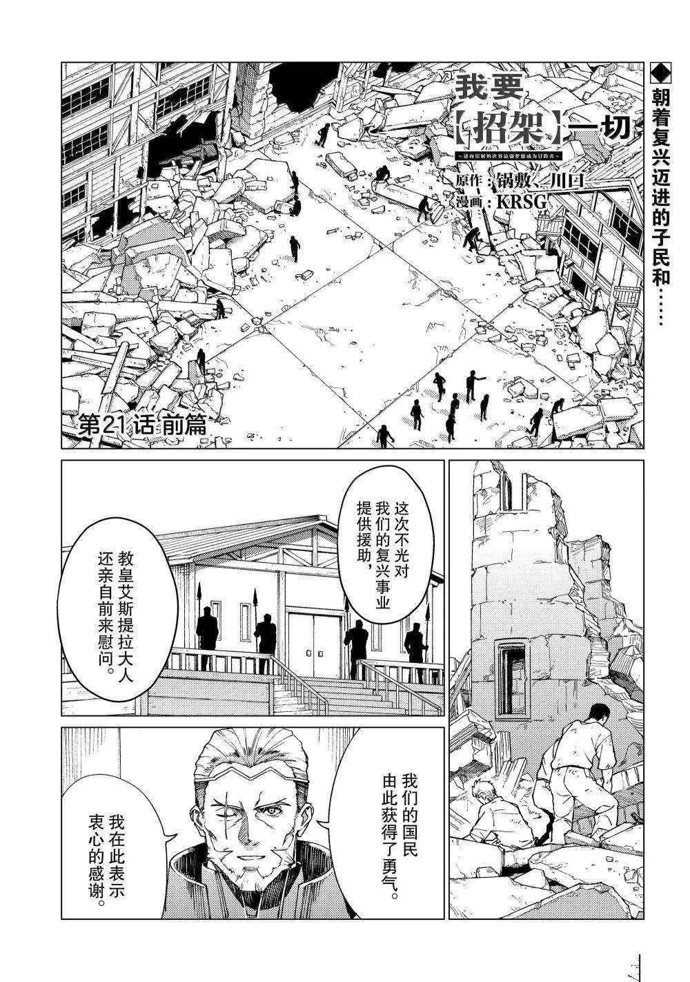 我要junior漫画,第21话1图