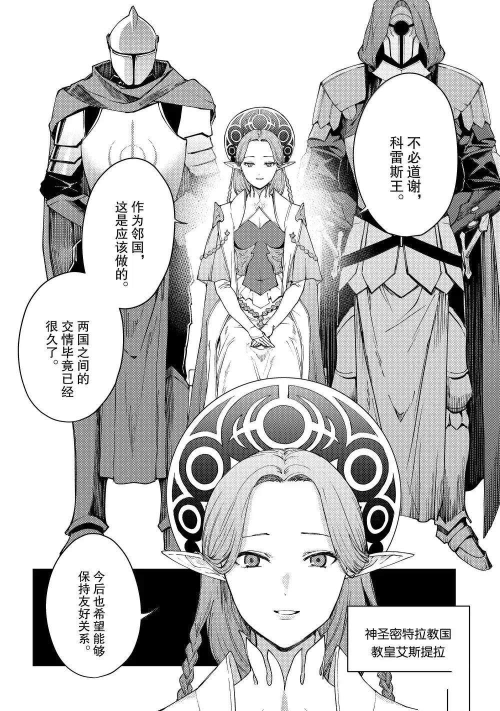 我要junior漫画,第21话2图