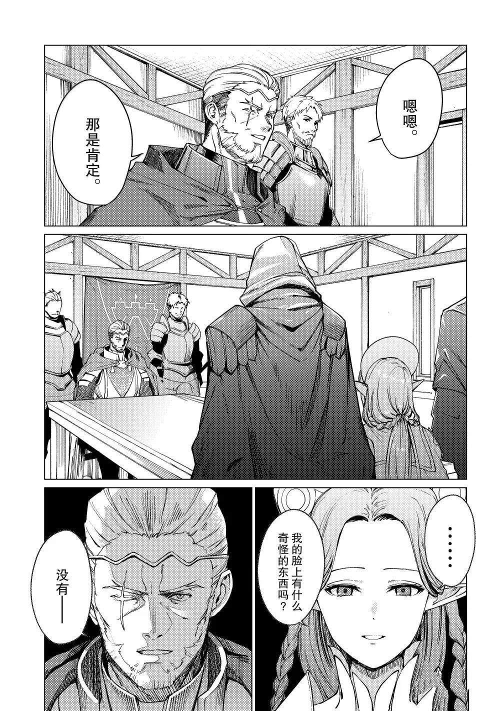 我要junior漫画,第21话3图