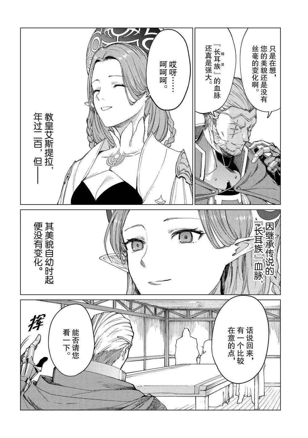 我要junior漫画,第21话4图