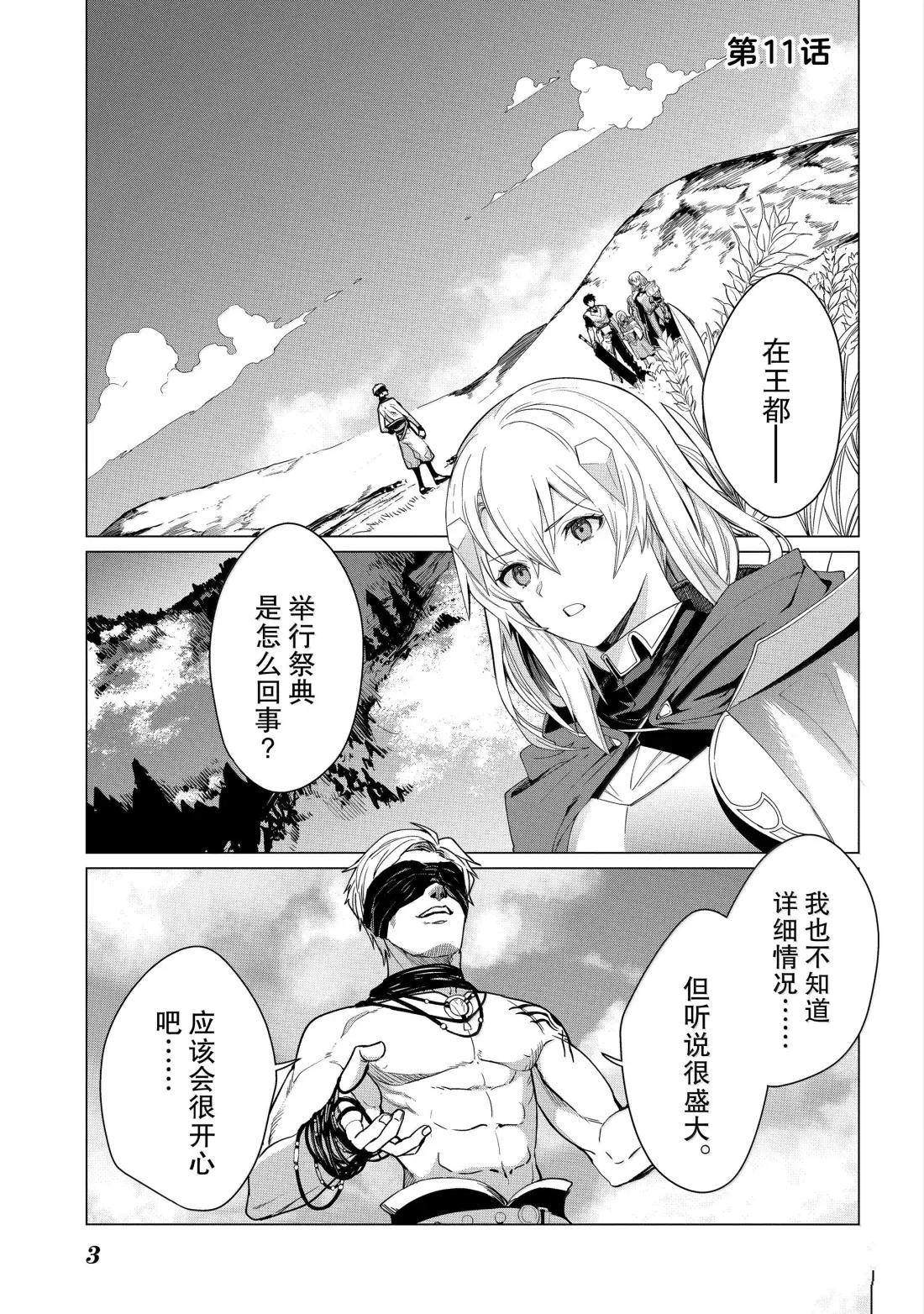 我要junior漫画,第11话4图