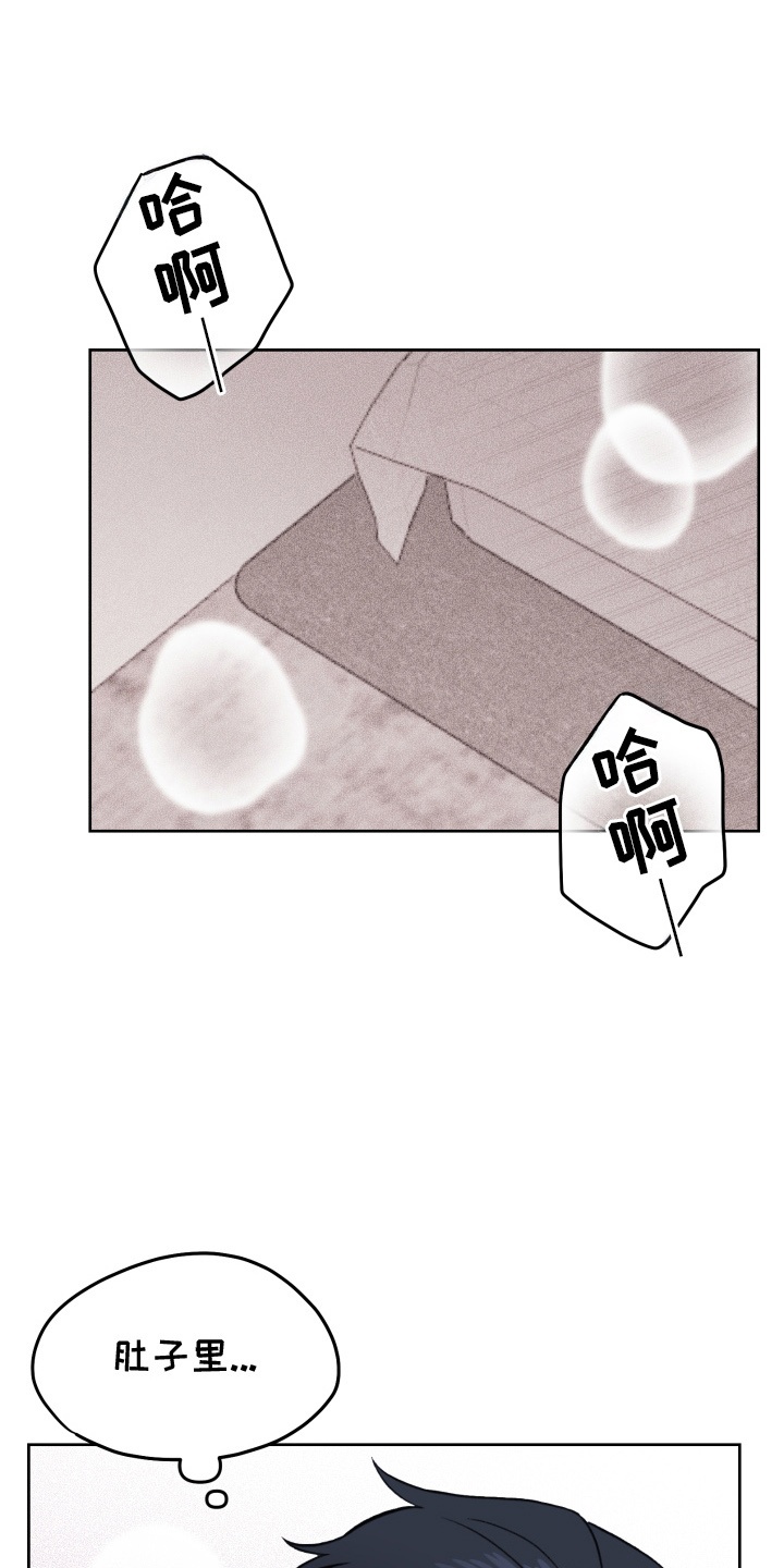 星级粮库漫画,第11话1图