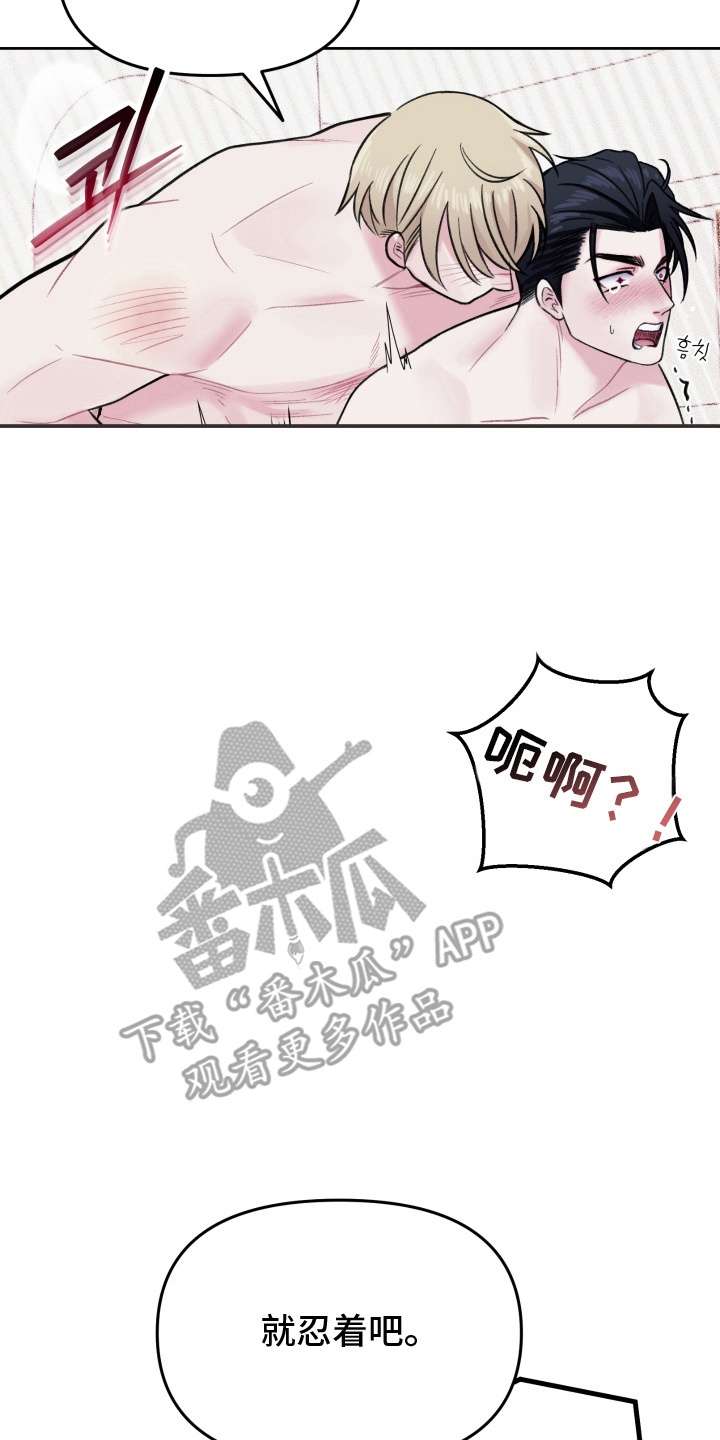 星际联邦漫画,第10话5图