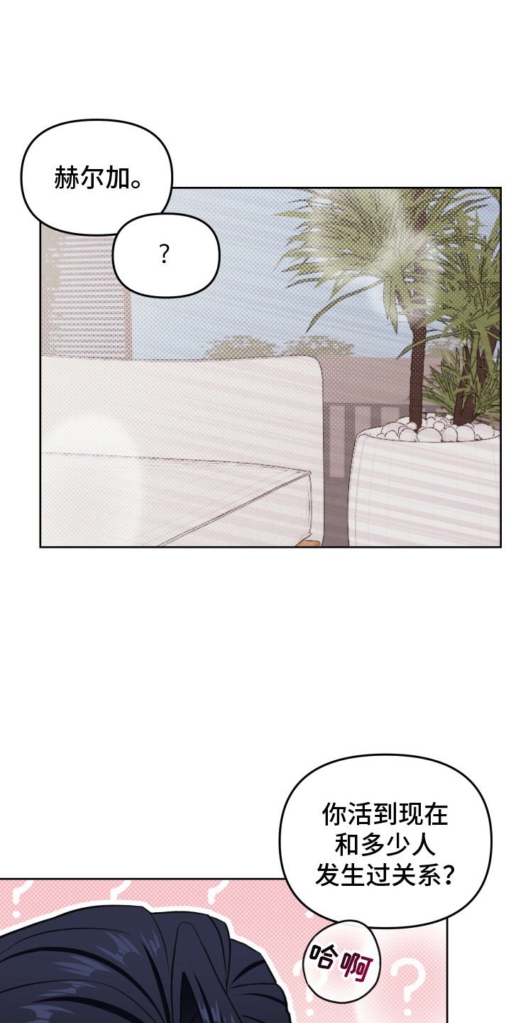 星际联邦漫画,第20话1图