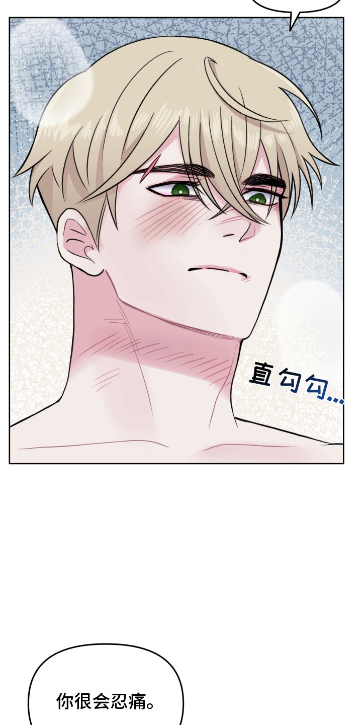 星际联邦漫画,第10话4图