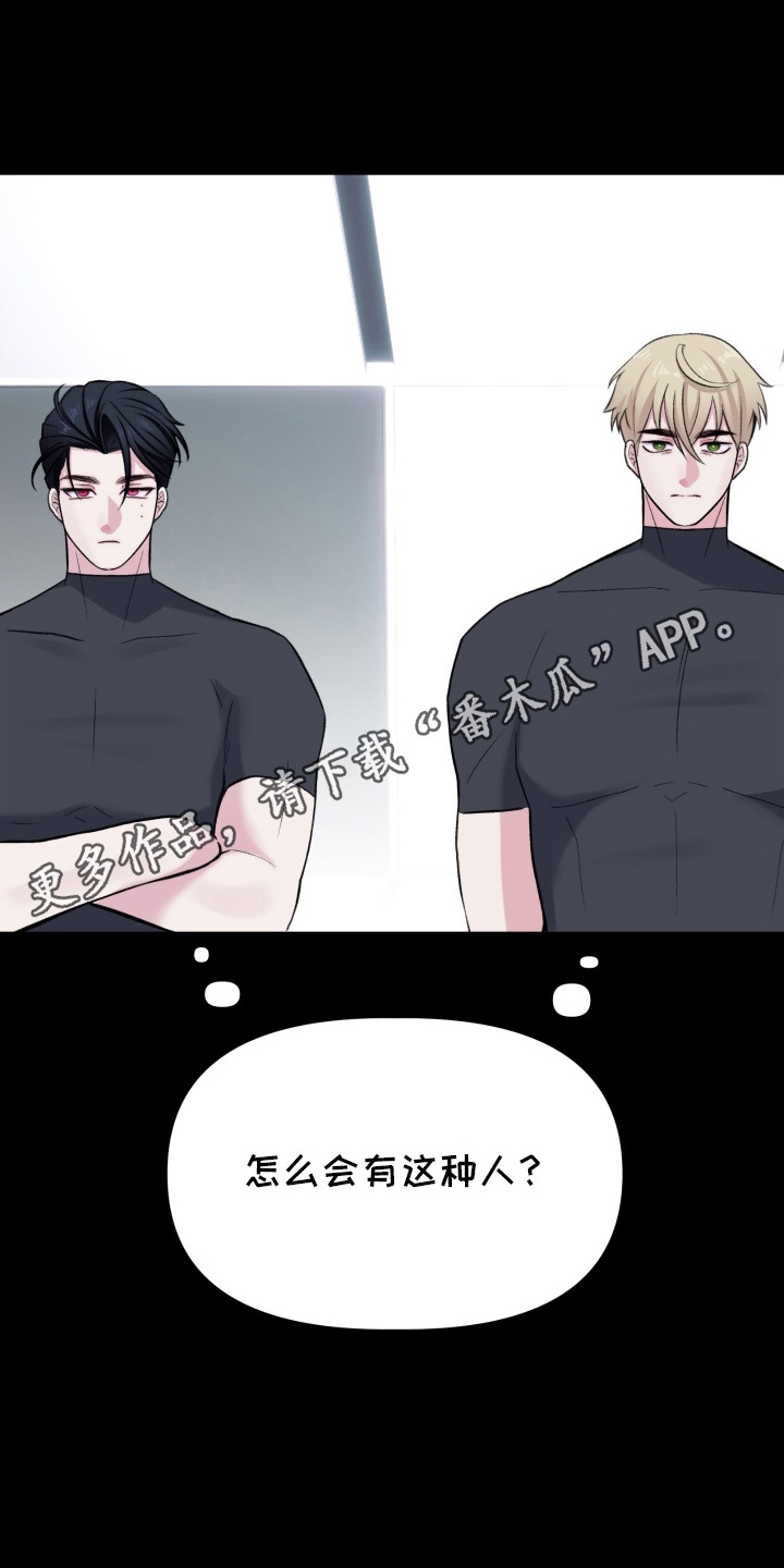 星级粮库漫画,第15话3图