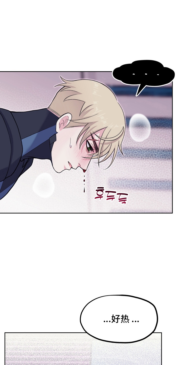 星际战舰漫画,第6话1图