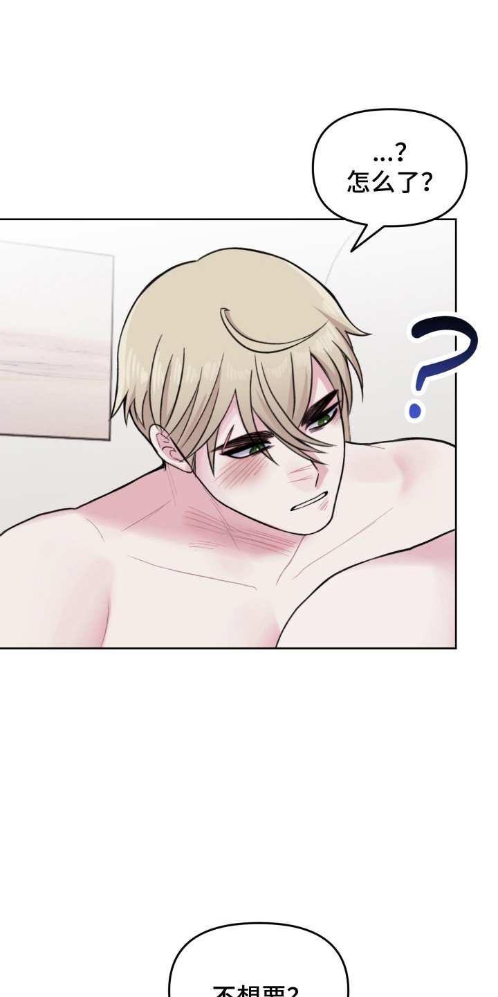 星际联邦漫画,第10话1图