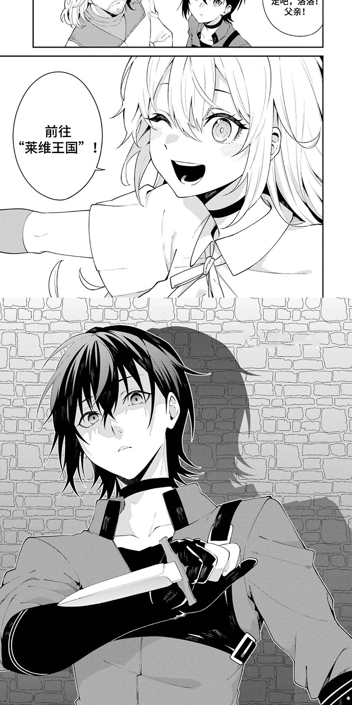 猎犬魔女漫画,第7话2图
