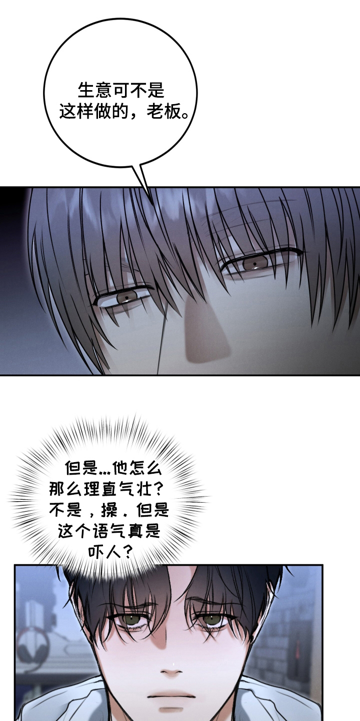 无人网约车安全性能漫画,第6话1图