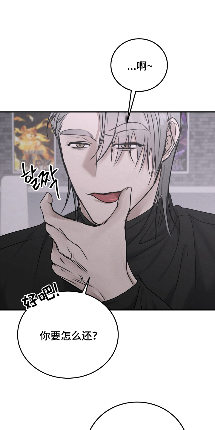 无人与我漫画,第12话5图