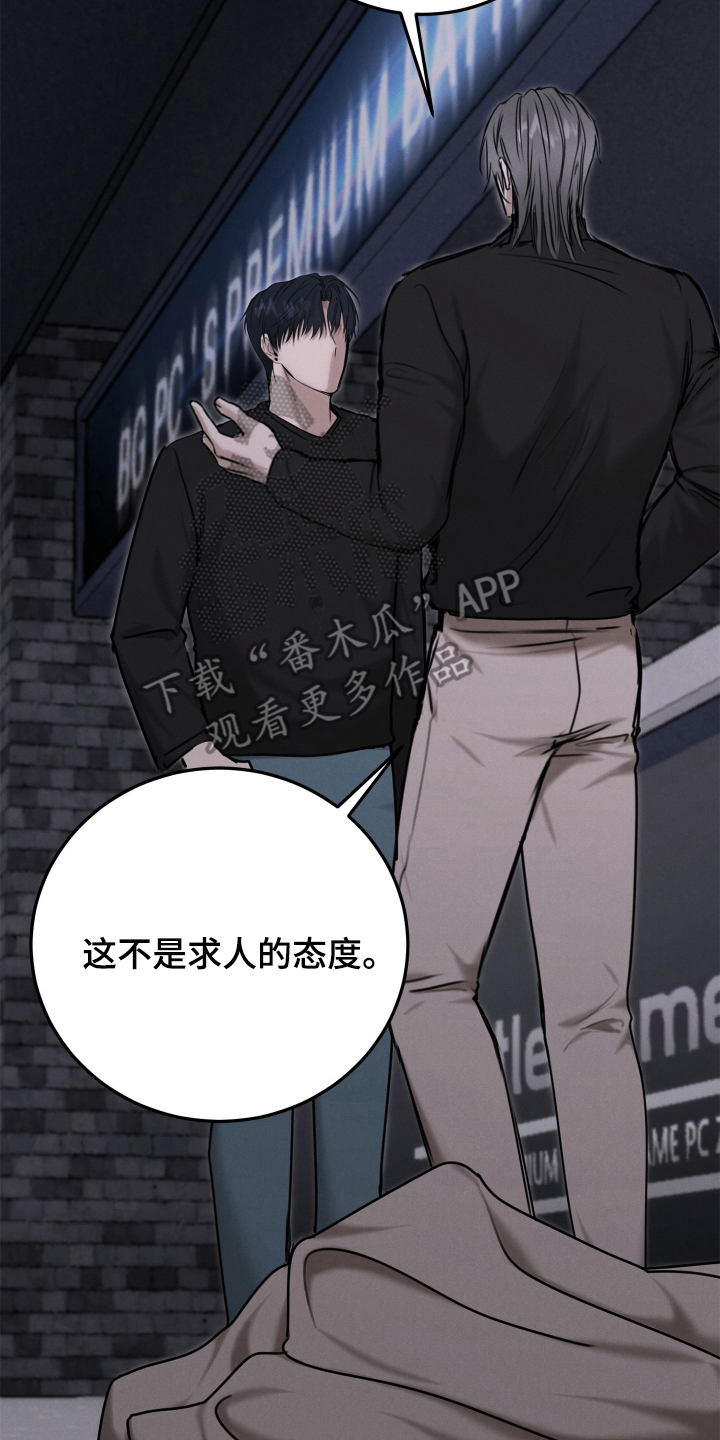 无人与我漫画,第12话2图