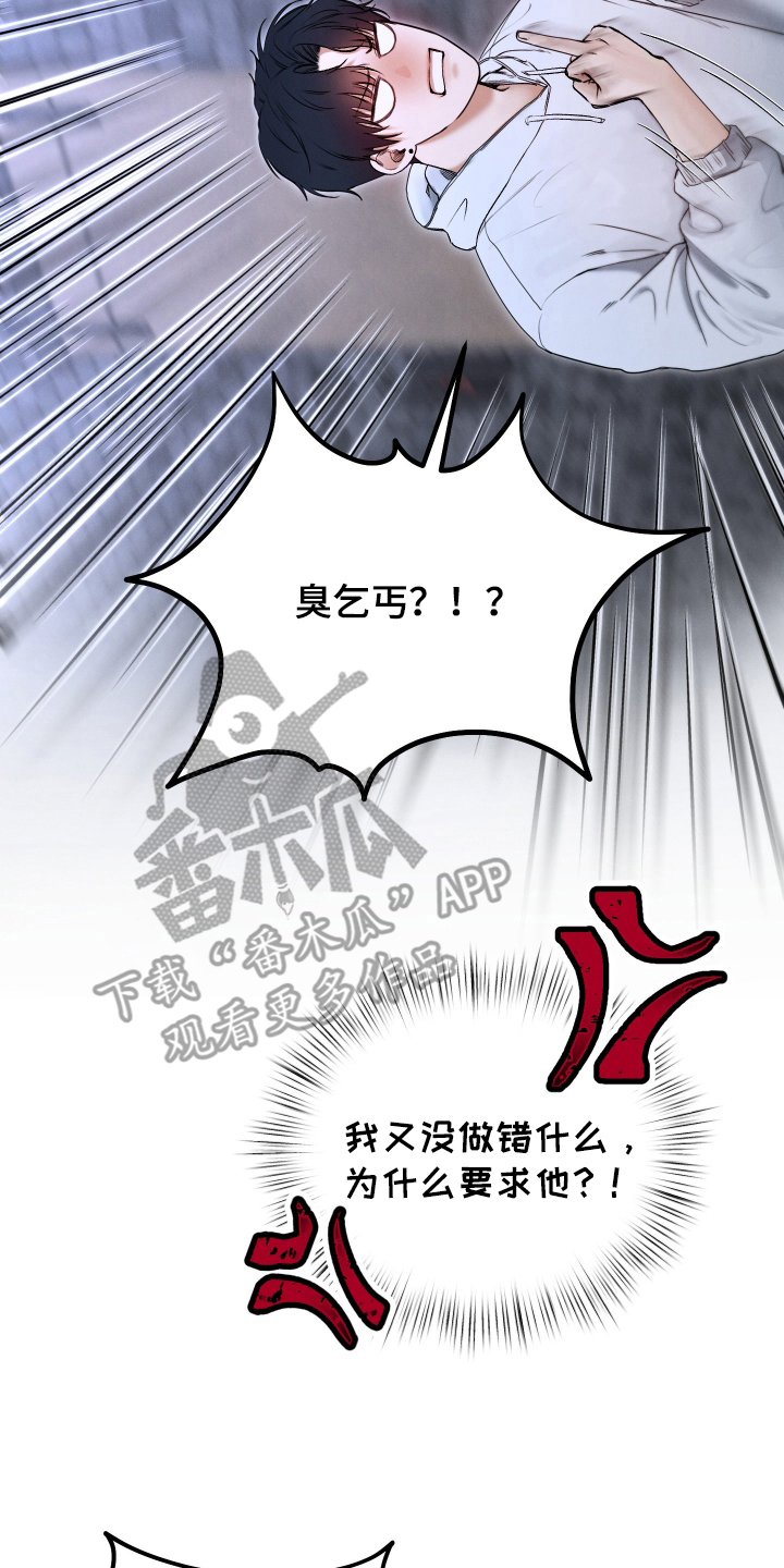 无人网约车安全性能漫画,第6话4图