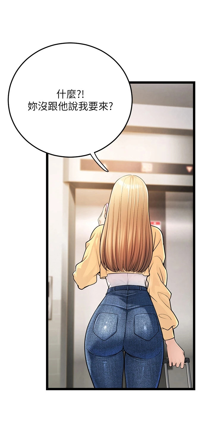 迟到的爱情txt下载漫画,第2话1图