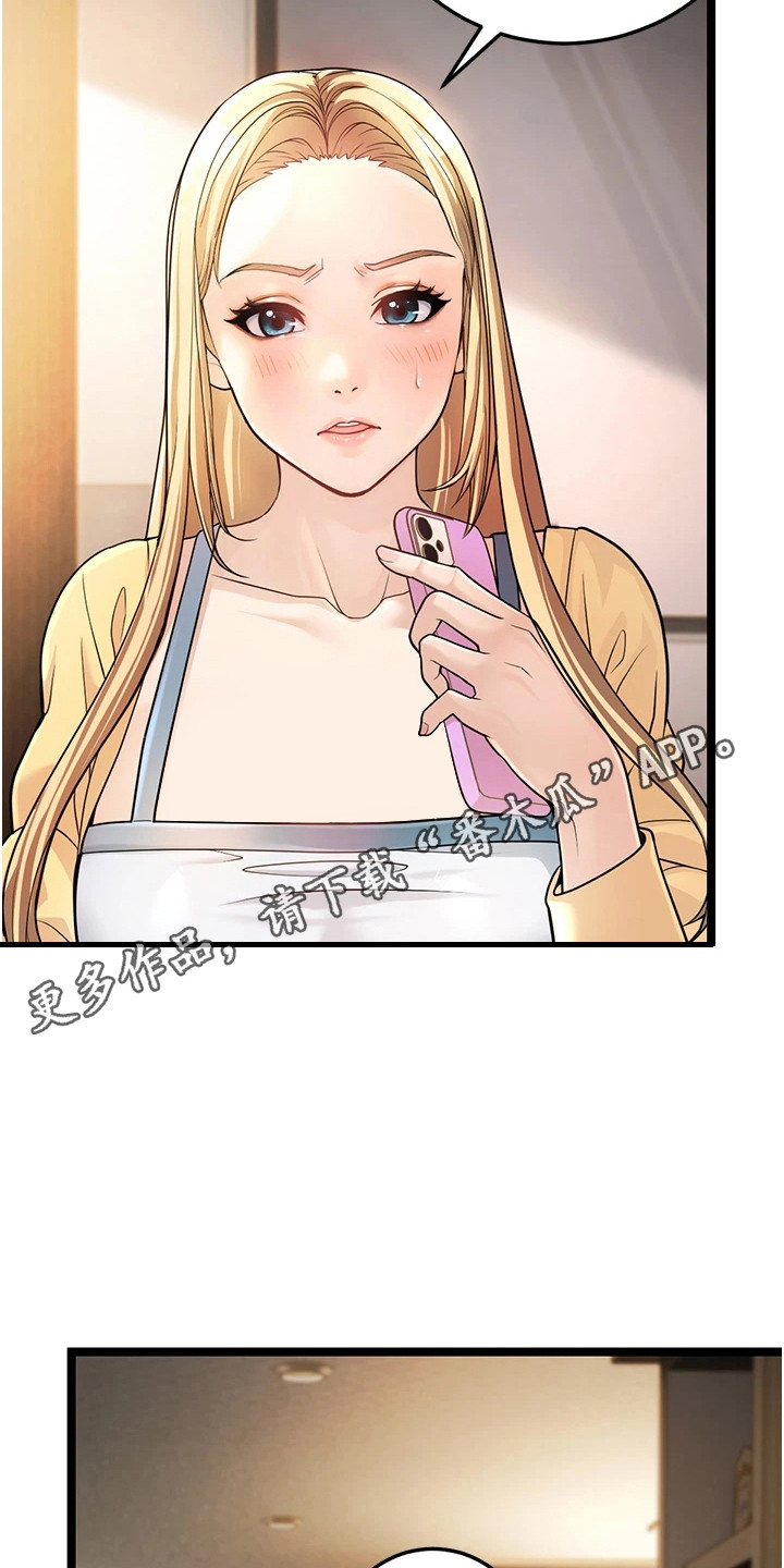 迟到的爱情txt下载漫画,第2话5图