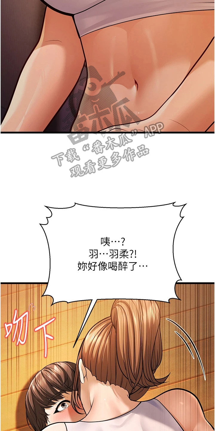 迟到的爱伴奏漫画,第18话2图