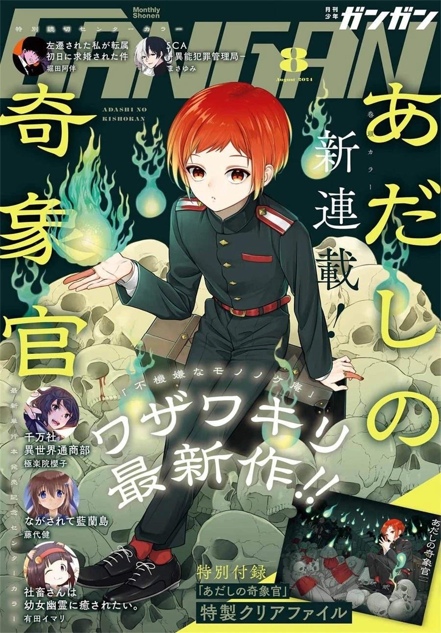 徐业勤 中南民族大学漫画,第1话1图