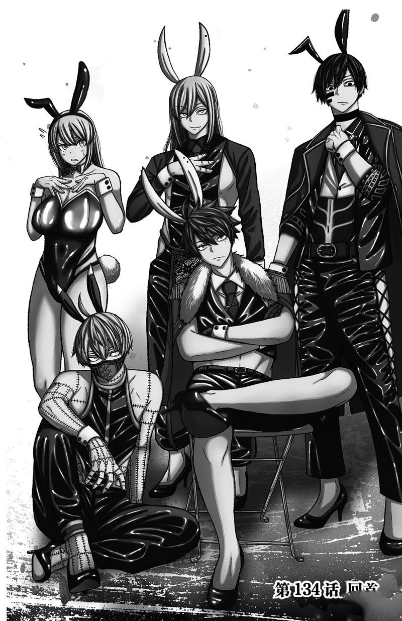桃源暗鬼有动漫吗漫画,第134话1图