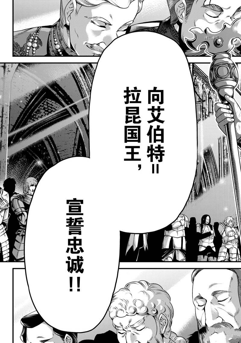 我是村民 有意见？漫画,第64话3图