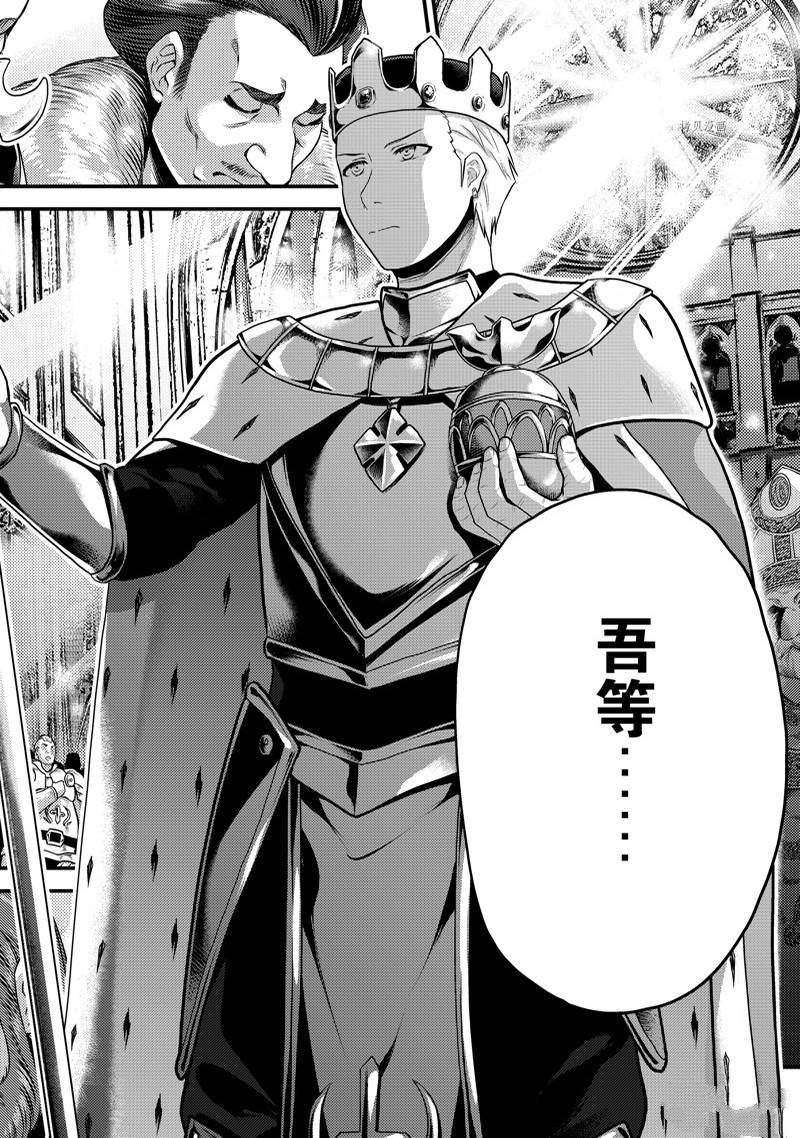 我是村民 有意见？漫画,第64话2图