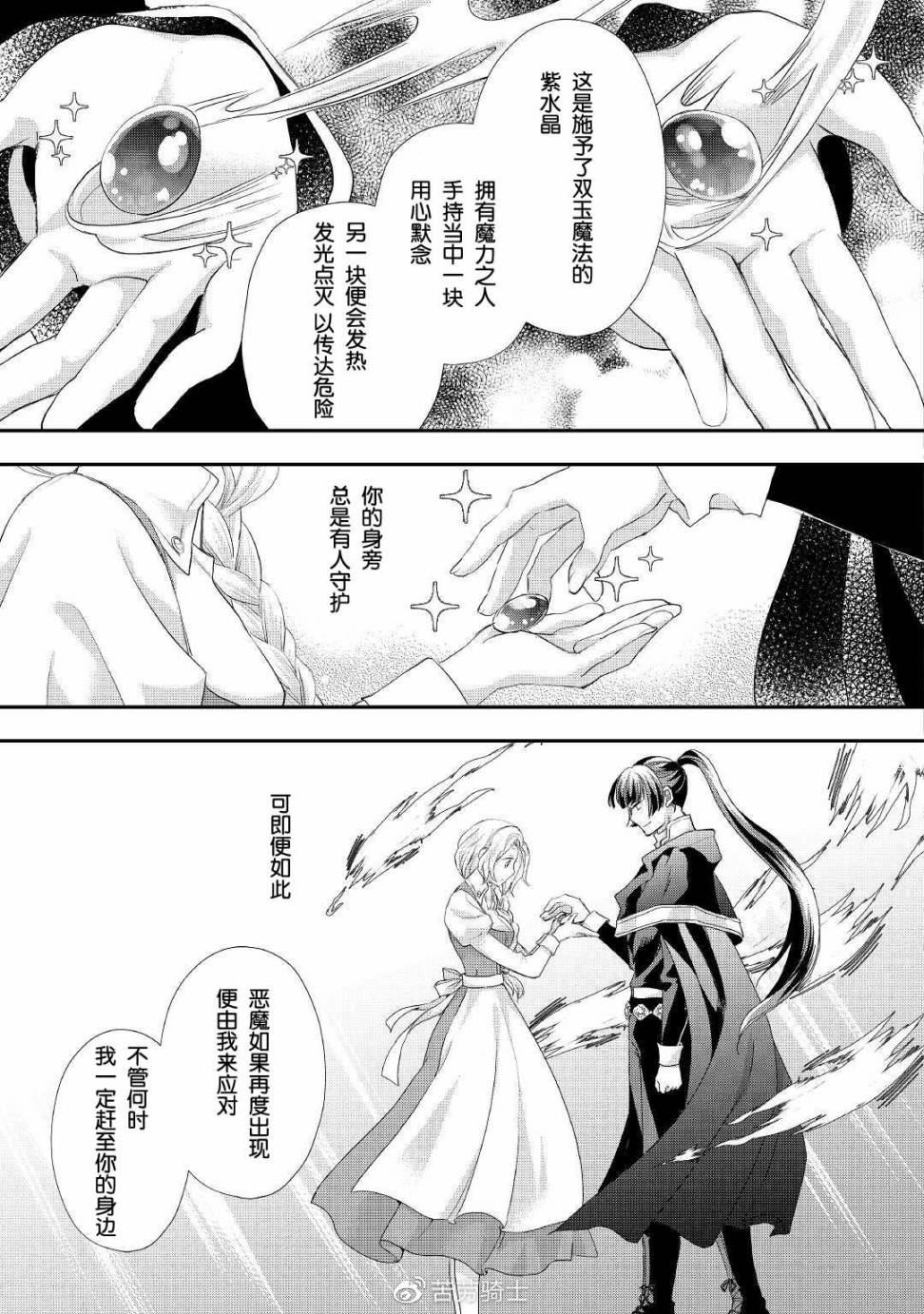 第25话4