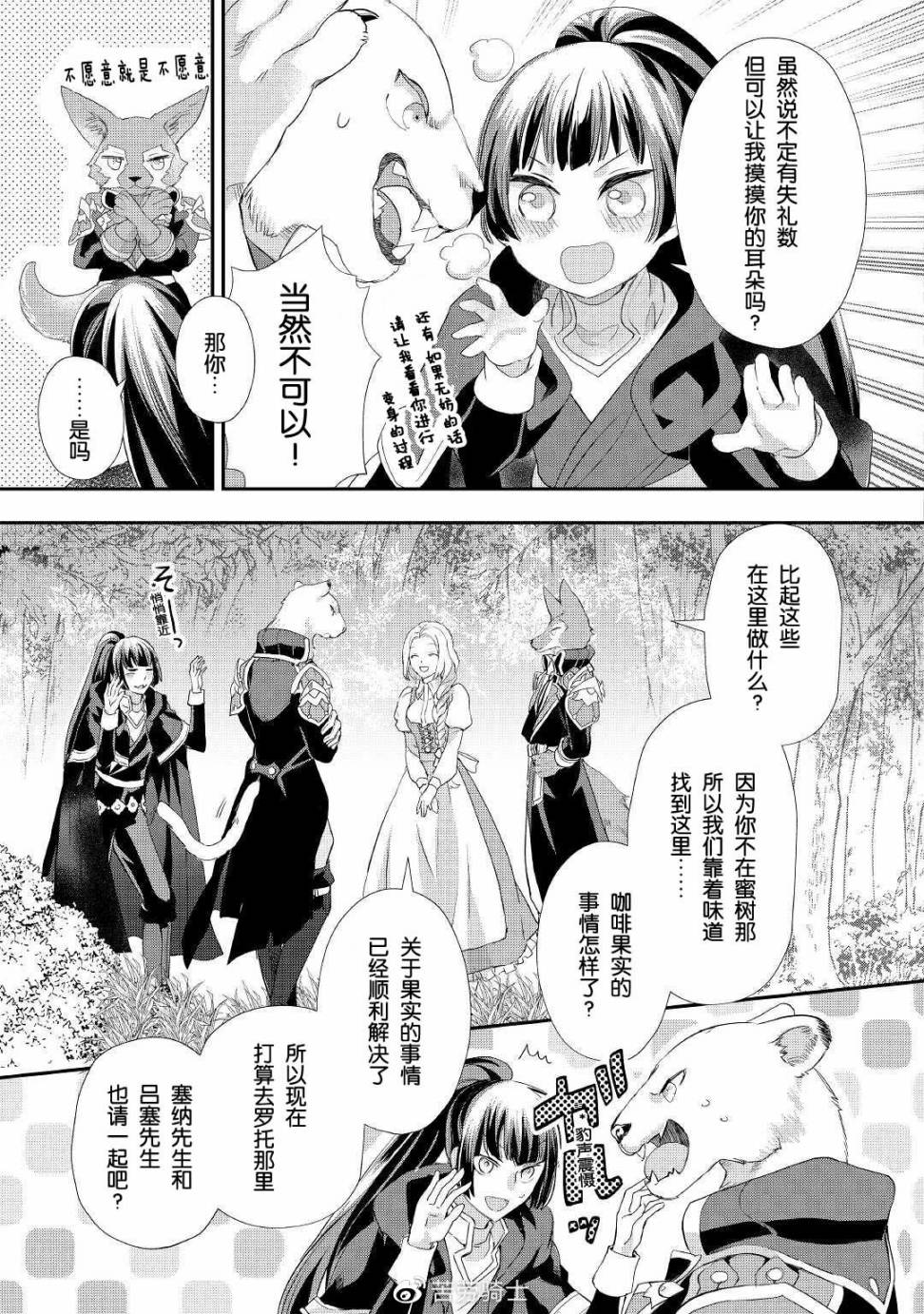 第25话2