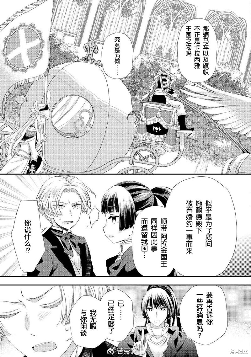 第26话4