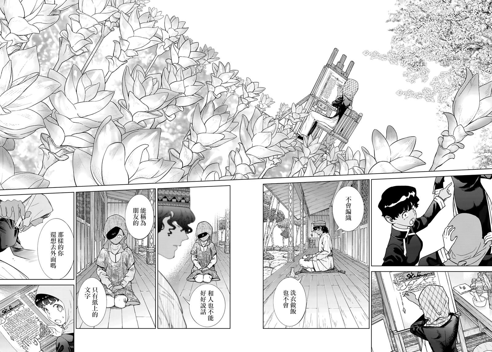图书馆的大魔法师漫画免费漫画,第45.2话4图