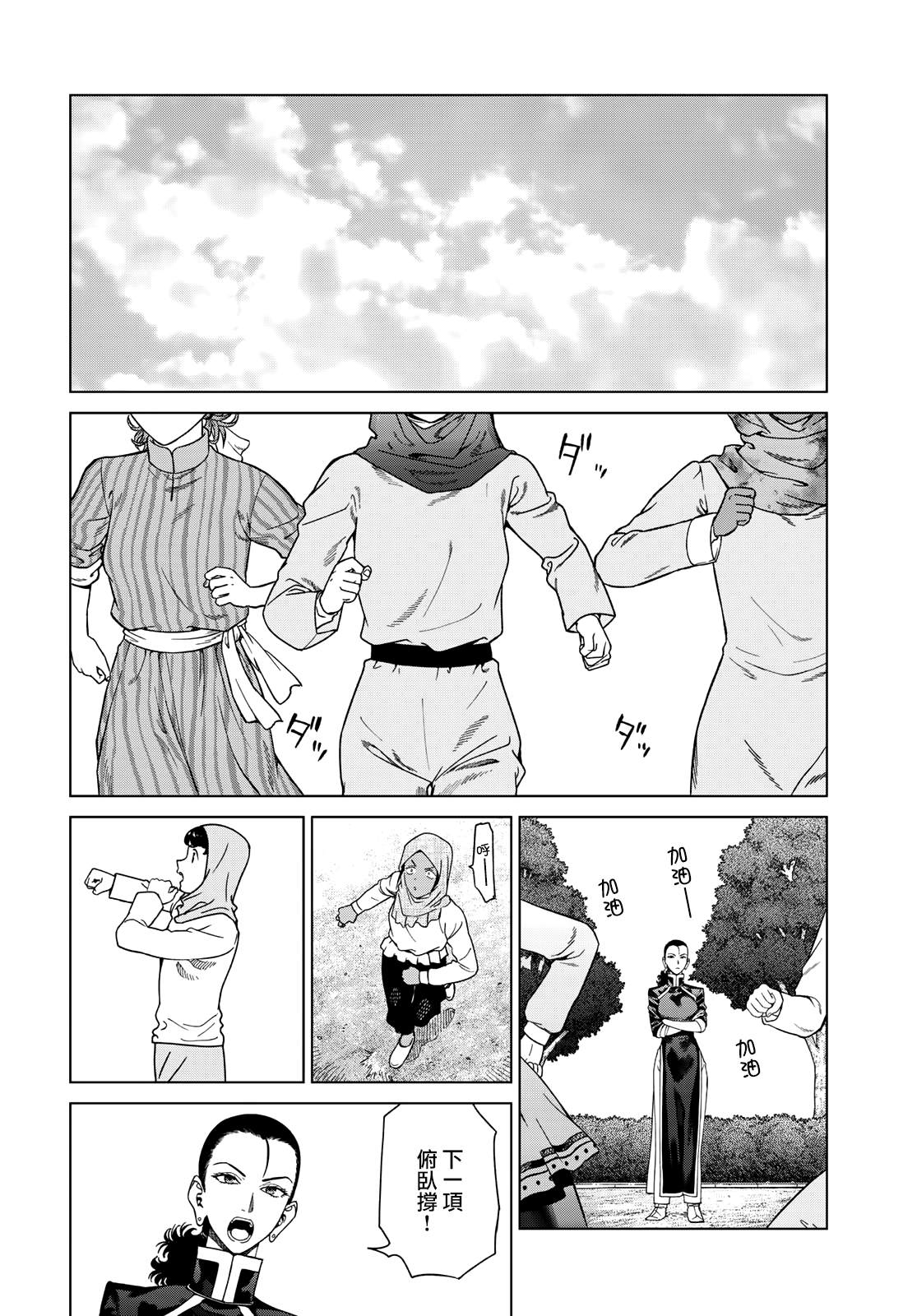 图书馆的大魔法师漫画免费漫画,第47.1话2图
