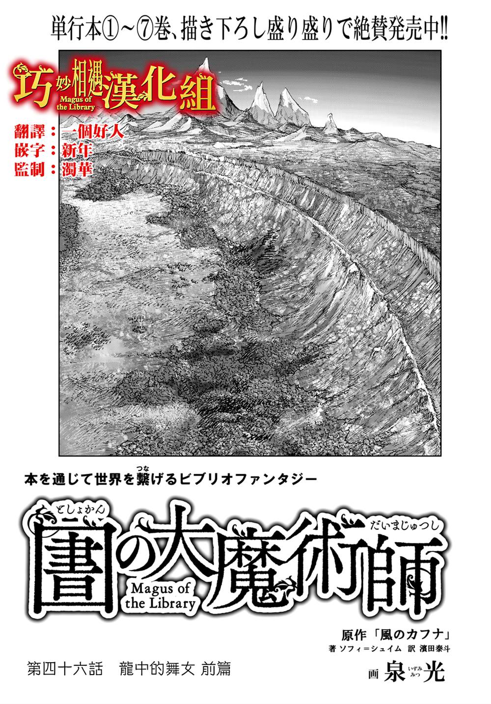 图书馆的大魔法师漫画免费漫画,第46话1图