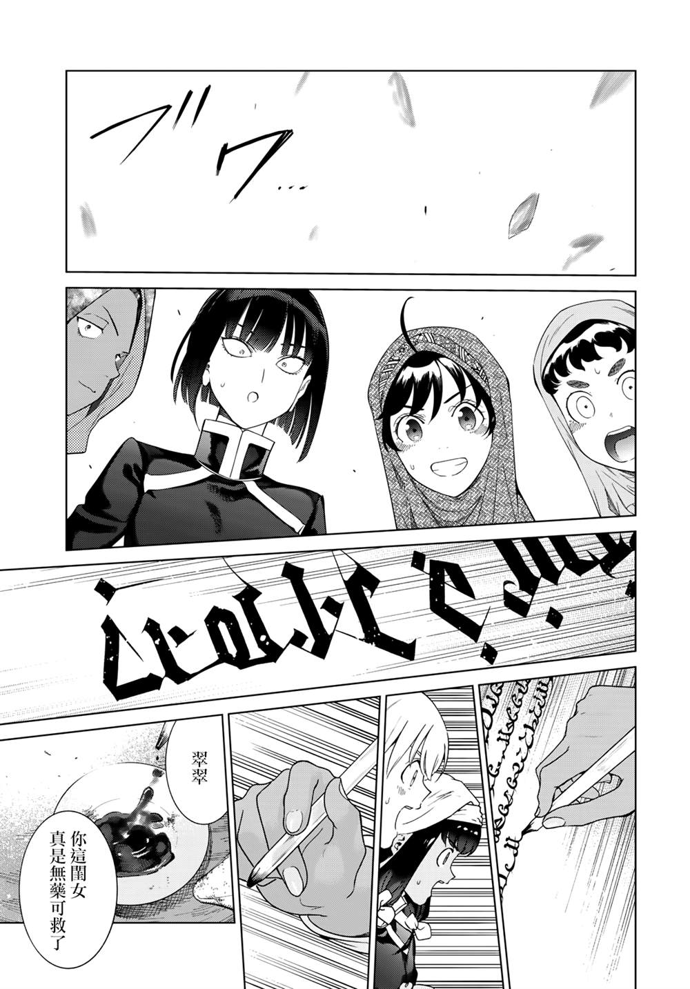 图书馆的大魔法师漫画免费漫画,第45.2话3图