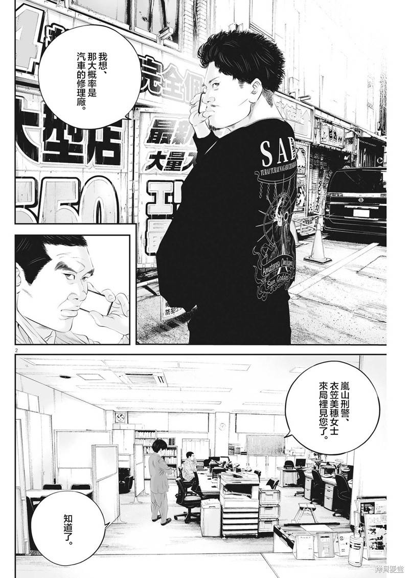 第49话 事情的真相（9）2