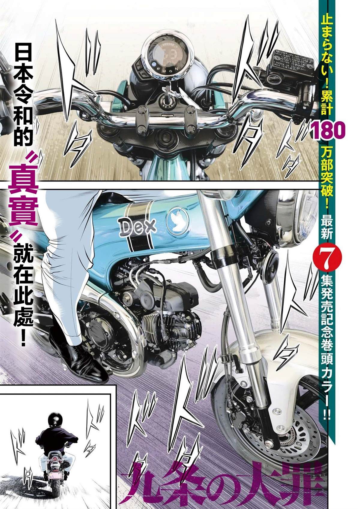 第67话0