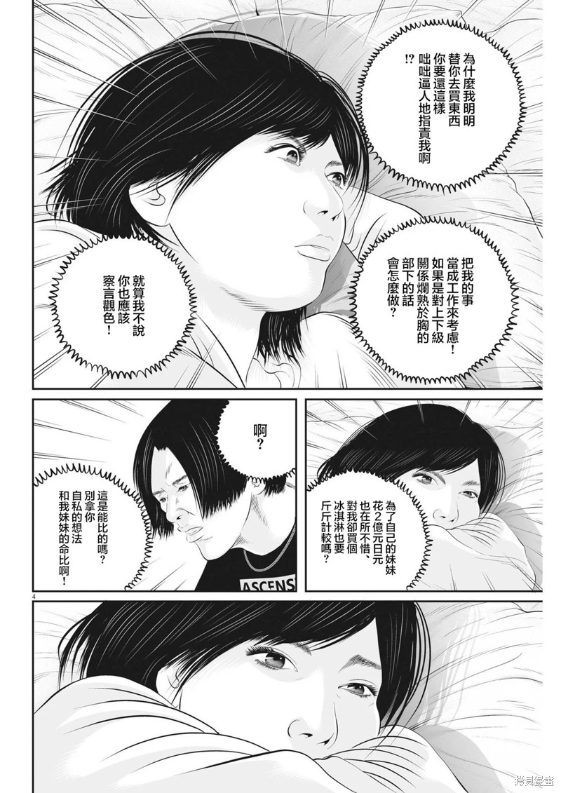 第64话3
