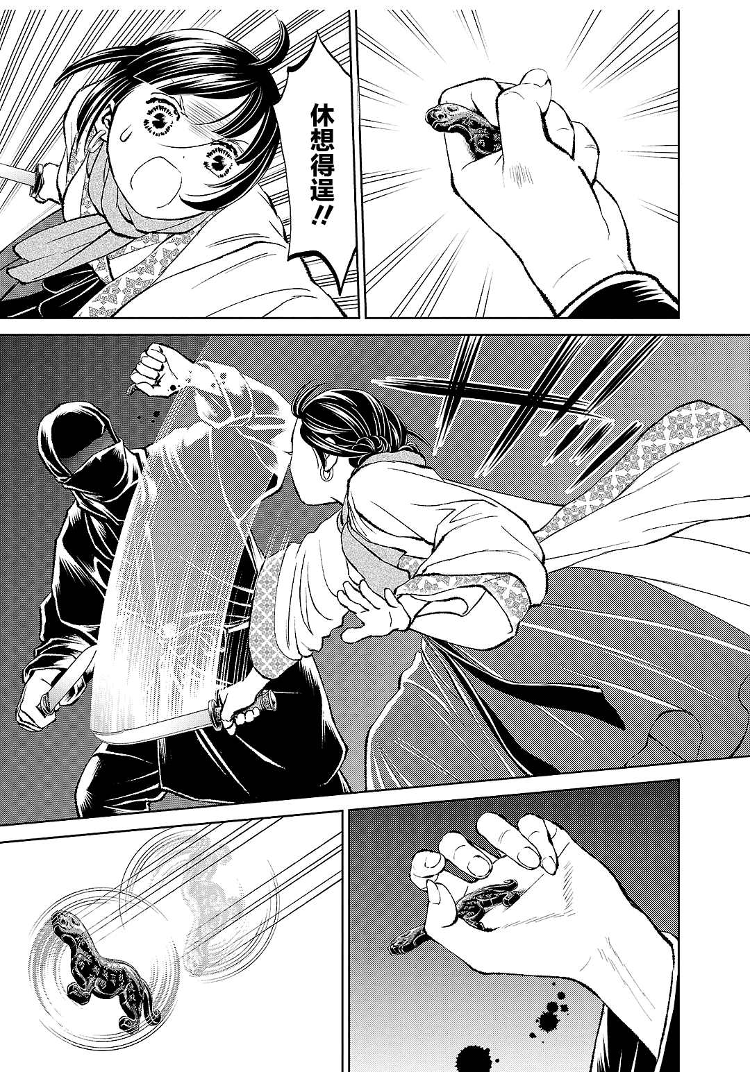 100的鞋和600的鞋区别漫画,第34话5图