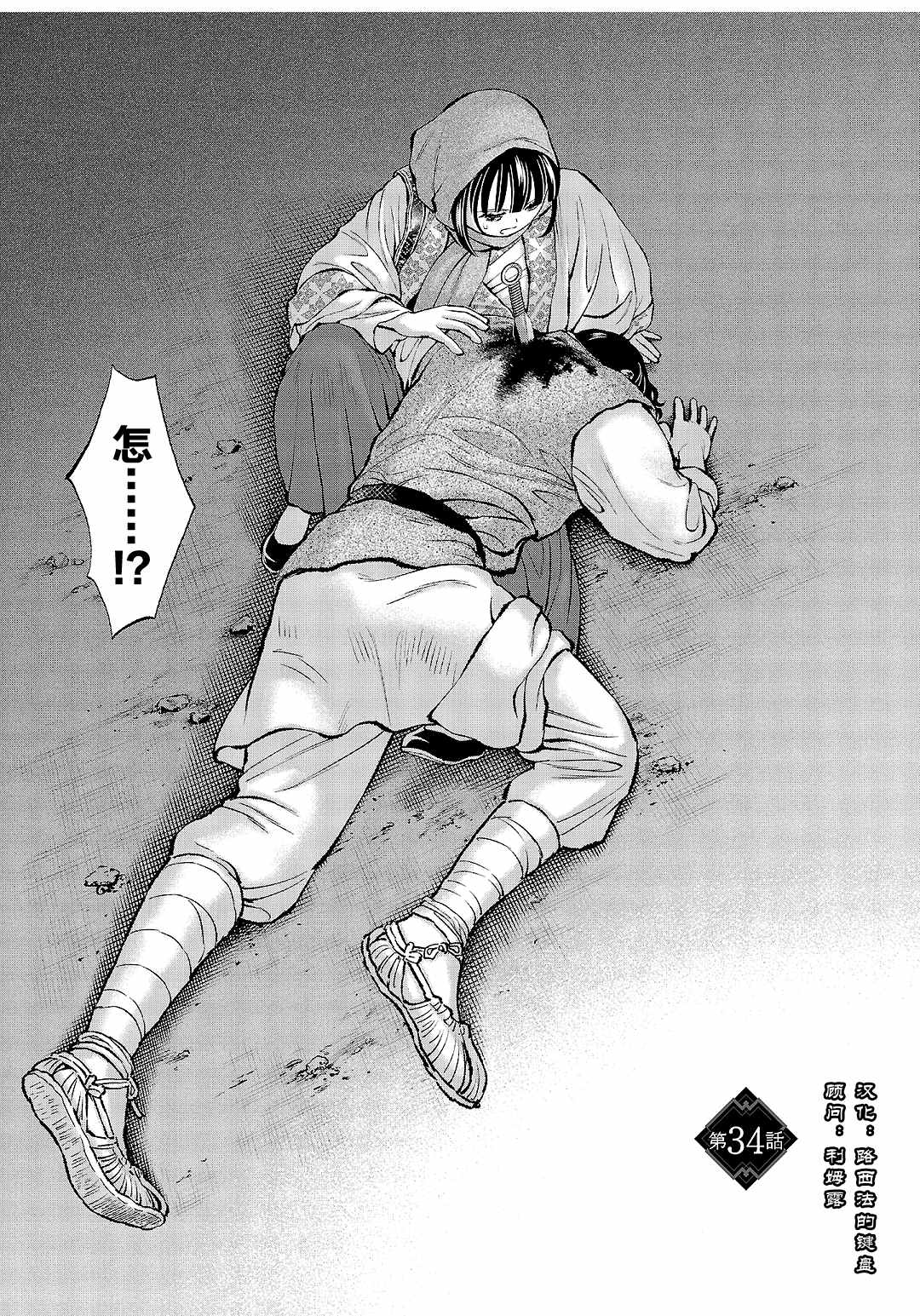 100的鞋和600的鞋区别漫画,第34话1图
