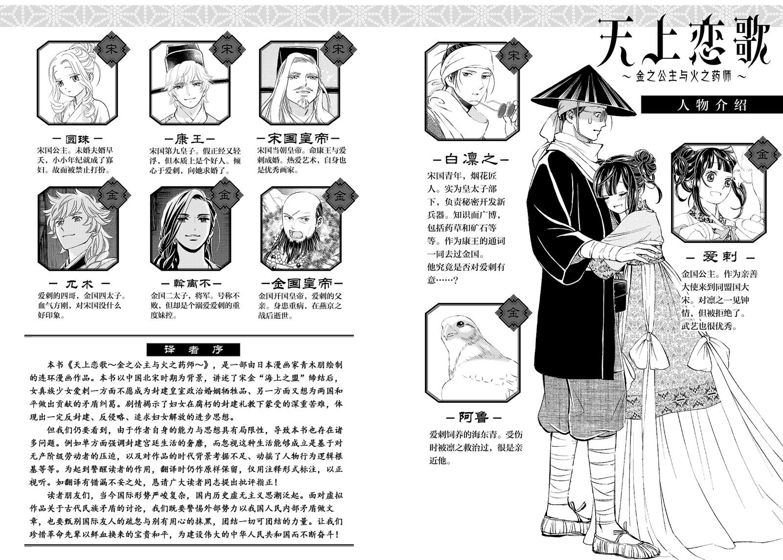 mv是一场婚礼的英文歌漫画,第33话3图