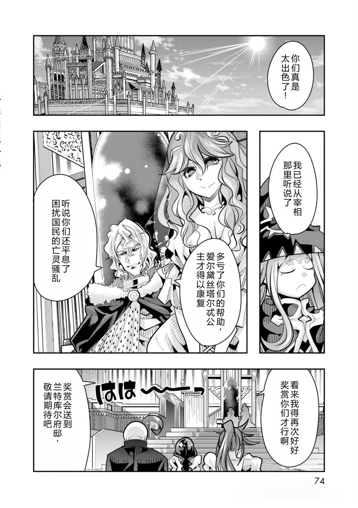 第27话3
