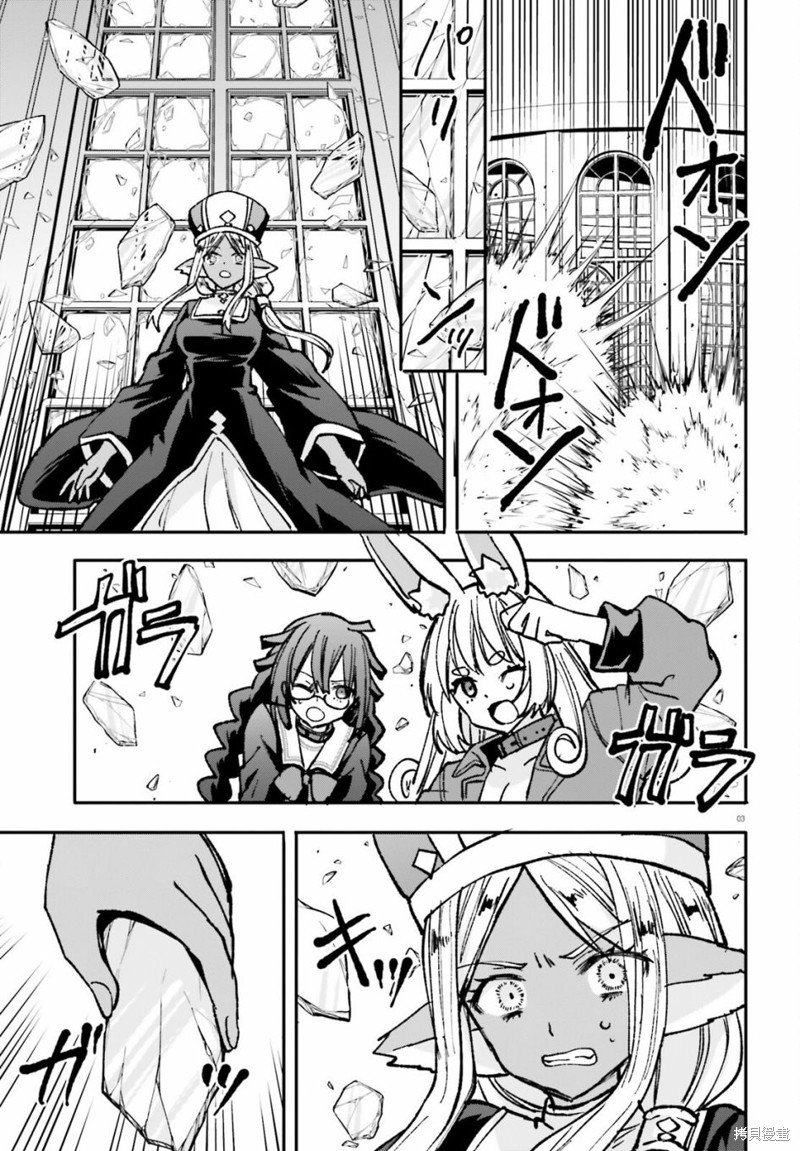 异世界女神传小说全文阅读漫画,第23话3图